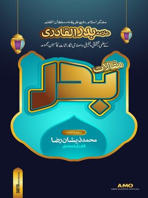 cover image of Maqalaate Badr
